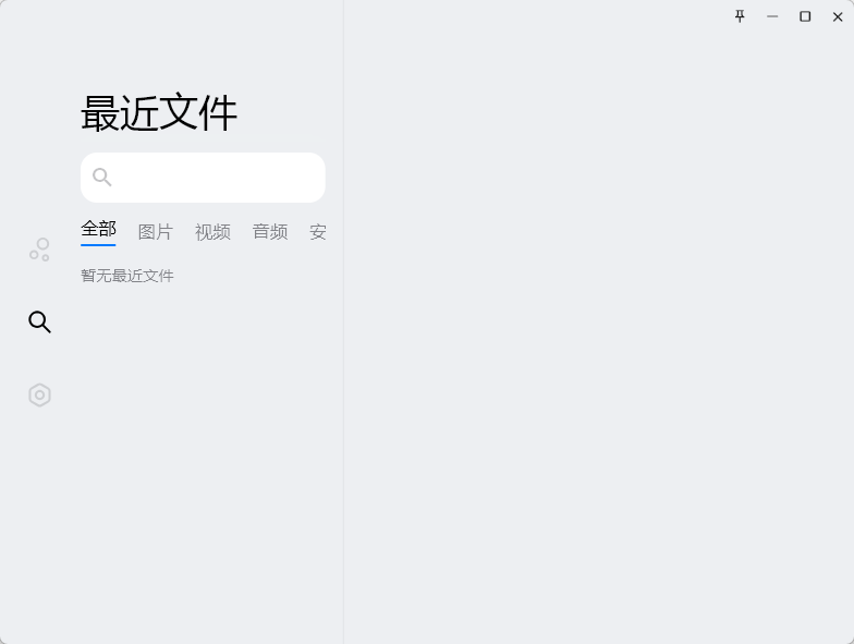 Flix快传 v1.8.0 纯净无广告局域网文件传输神器 (Windows便携版) 截图