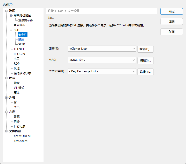 Xshell 8 Build 0101 中文免激活绿色版 强大的SSH终端远程管理工具 截图
