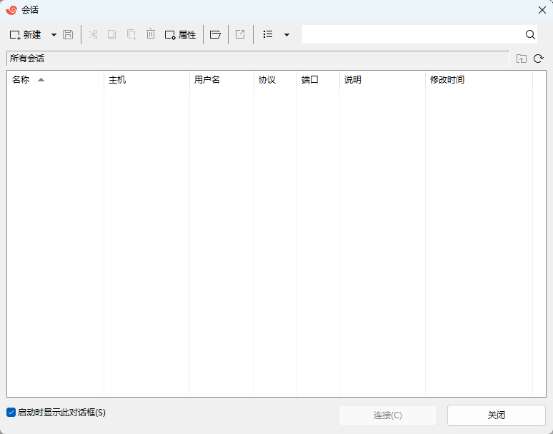 Xshell 8 Build 0101 中文免激活绿色版 强大的SSH终端远程管理工具 截图