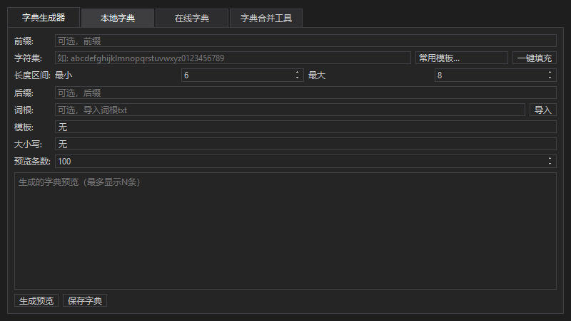 压缩包破解工具Windows ZIP Cracker v5.3.4吾爱专版 截图