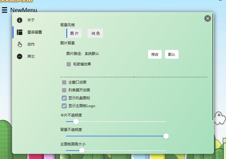 极客桌面启动器 GeekDesk v2.5.15 中文绿色版 告别凌乱电脑桌面 截图
