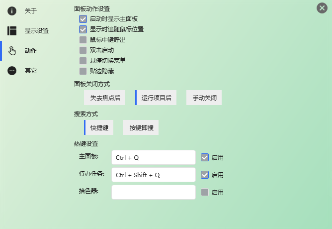极客桌面启动器 GeekDesk v2.5.15 中文绿色版 告别凌乱电脑桌面 截图