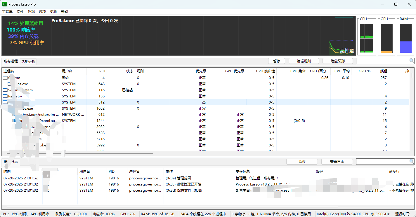 Process Lasso v18.2.3.11 中文绿色便携版 智能进程优化防卡死神器 截图