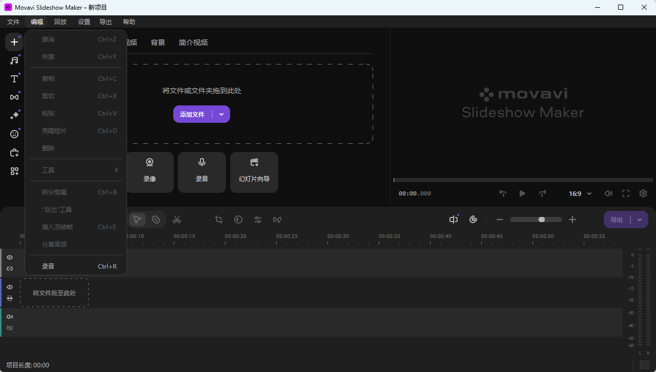 Movavi Slideshow Maker v25.0.1 中文免安装便携版 轻松制作唯美电子相册 截图