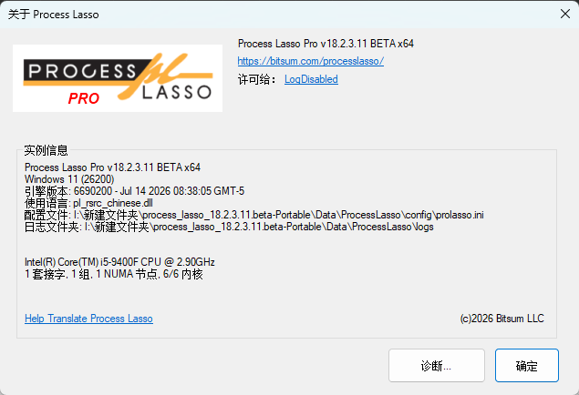 Process Lasso v18.2.3.11 中文绿色便携版 智能进程优化防卡死神器 截图