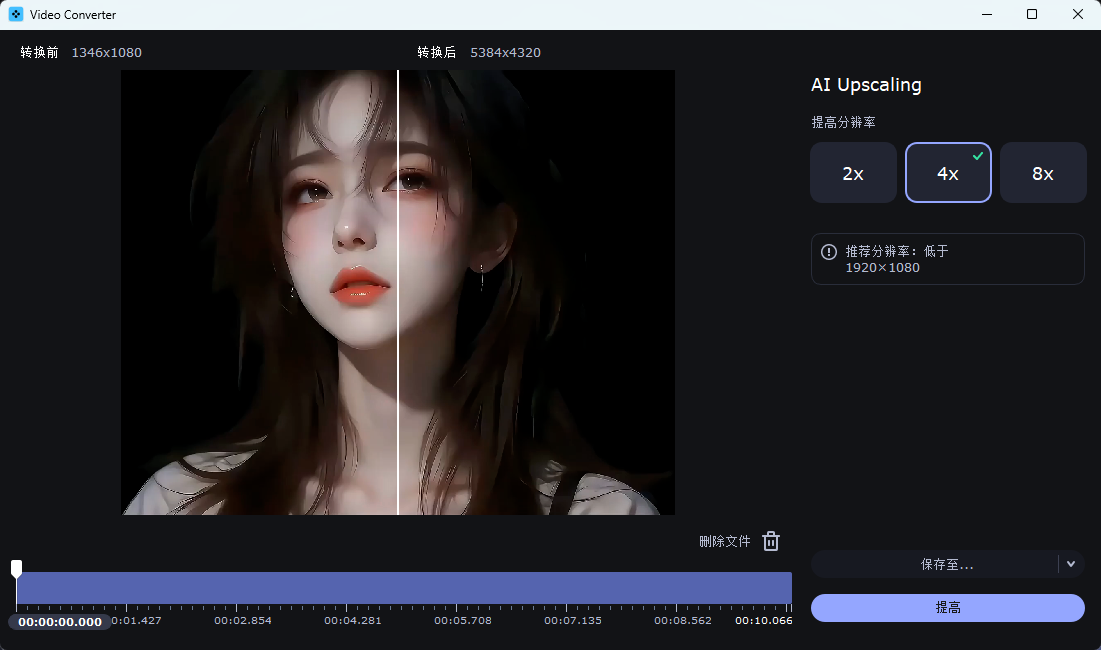 Movavi Video Converter v24.4.0 中文免安装便携版 全能AI视频格式转换器 截图