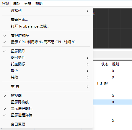 Process Lasso v18.2.3.11 中文绿色便携版 智能进程优化防卡死神器 截图