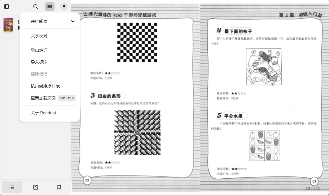 Readest v0.11.20 中文便携版 全能开源跨平台电子书阅读器 截图