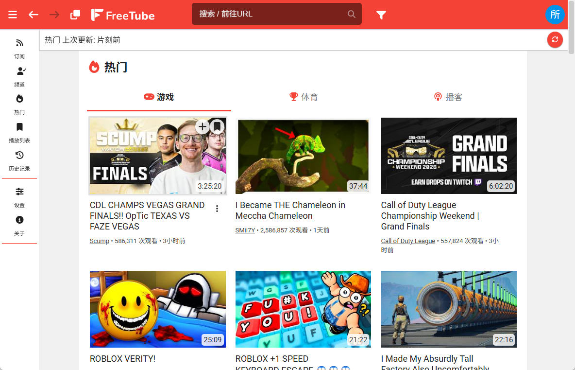 开源油管客户端(FreeTube) v0.25.0 中文便携版 无限制纯净播放 截图