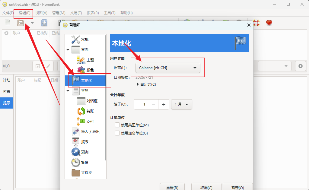 HomeBank v5.10.1 中文便携版 开源免费的本地个人财务记账神器 截图