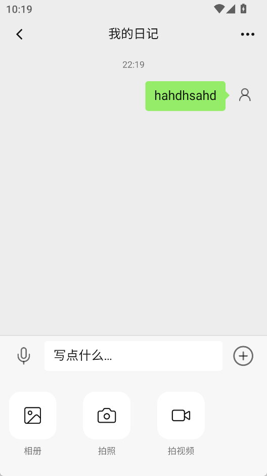 屿声 v2026.06.2300 中文版 像微信聊天一样写日记的隐私神器 截图