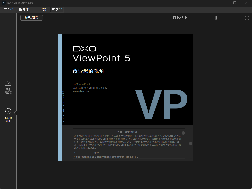 DxO ViewPoint v5.15.0.31 中文解锁版 拯救广角畸变与建筑透视的神器 截图