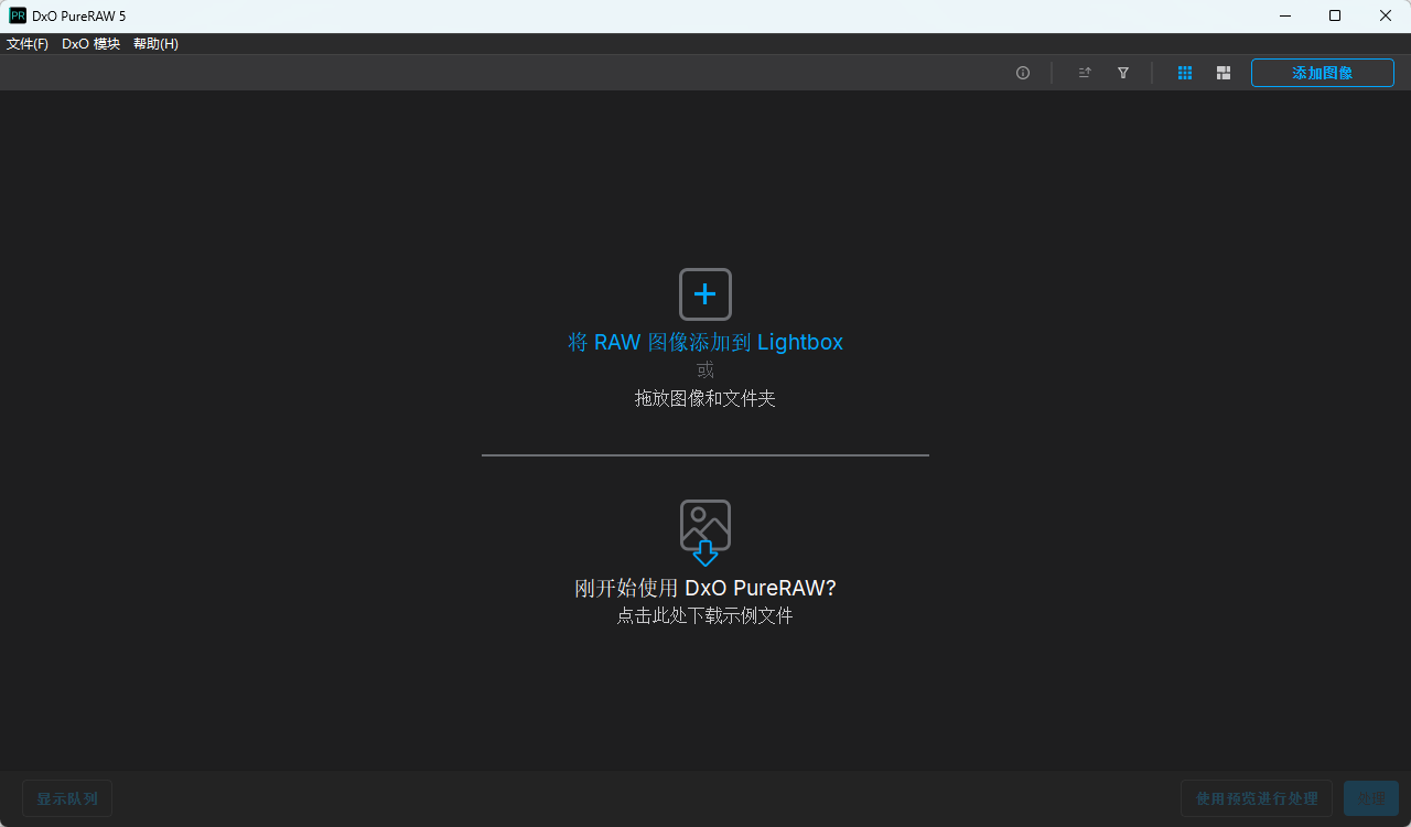 DxO PureRAW v5.12.0.24 中文解锁版 榨干RAW格式画质极限的降噪神器 截图