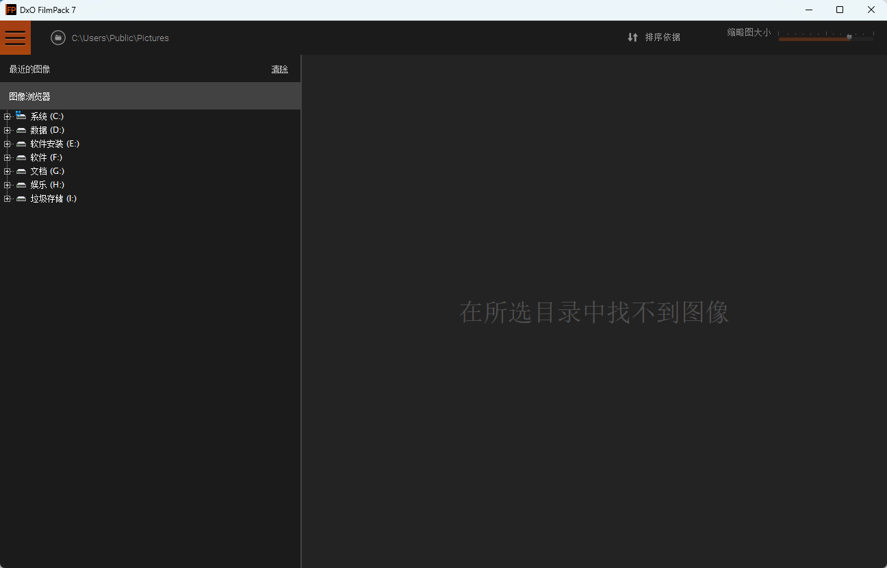 DxO FilmPack v7.25.0 中文便携版 顶级胶片模拟与照片调色滤镜 截图