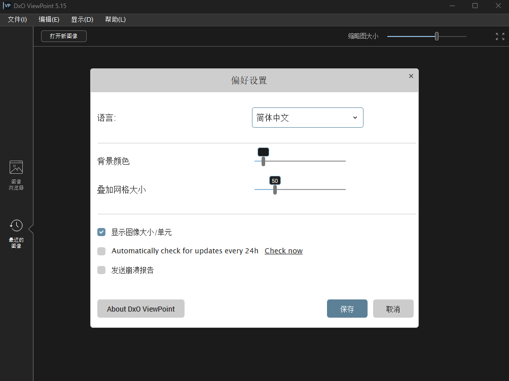 DxO ViewPoint v5.15.0.31 中文解锁版 拯救广角畸变与建筑透视的神器 截图
