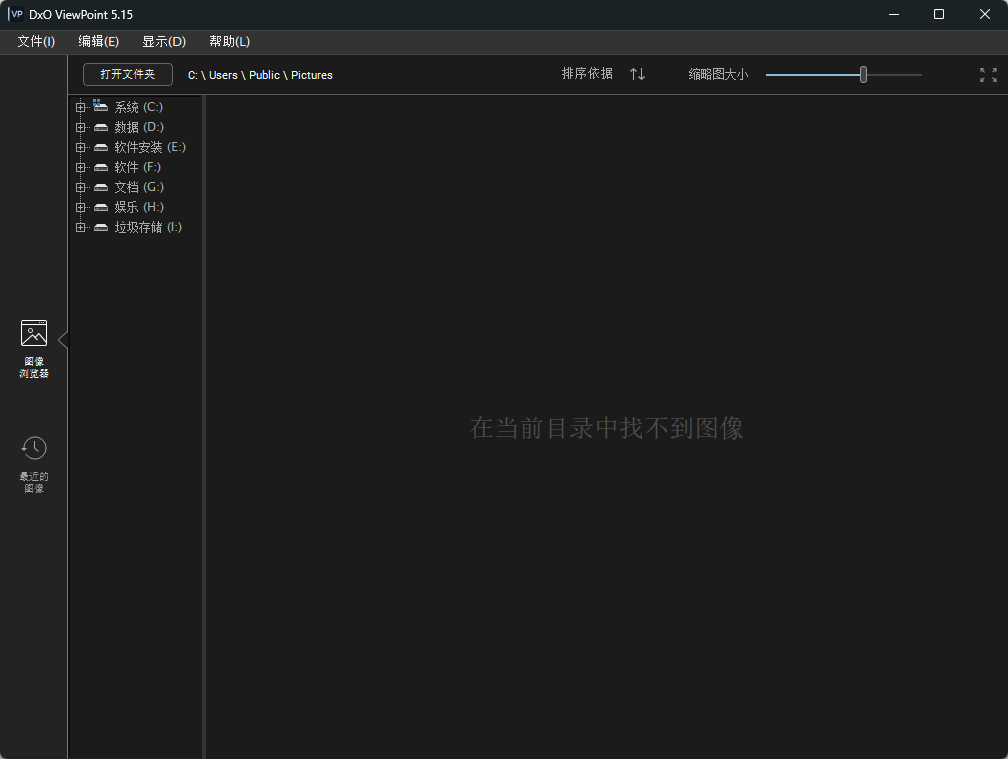 DxO ViewPoint v5.15.0.31 中文解锁版 拯救广角畸变与建筑透视的神器 截图