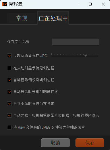 DxO FilmPack v7.25.0 中文便携版 顶级胶片模拟与照片调色滤镜 截图