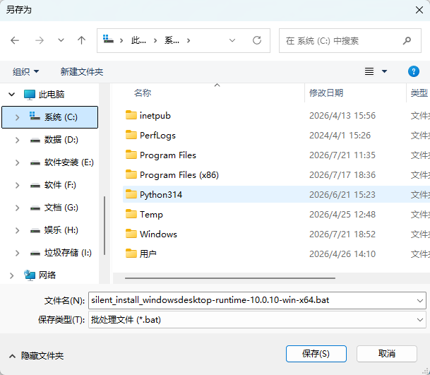 大内静探 v1.4.2 中文绿色版 智能识别软件静默安装参数的神器 截图