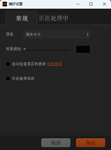 DxO FilmPack v7.25.0 中文便携版 顶级胶片模拟与照片调色滤镜 截图