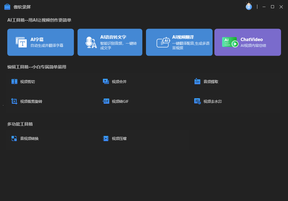 ApowerREC 傲软录屏 v1.9.1.4.0 中文绿色版 全能的电脑高清录像专家 截图