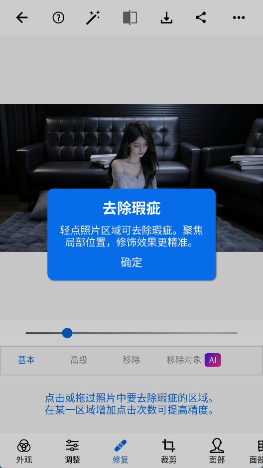Photoshop Express v18.1.35 中文高级解锁版 手机上的专业修图神器 截图