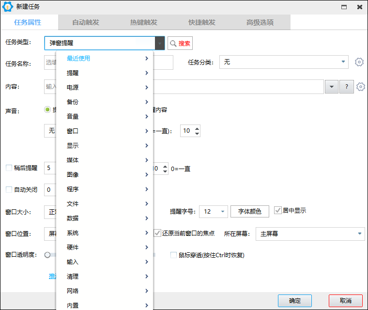 zTasker v2.3.11 官方安装版 极其强大的全能电脑自动化任务管家 截图