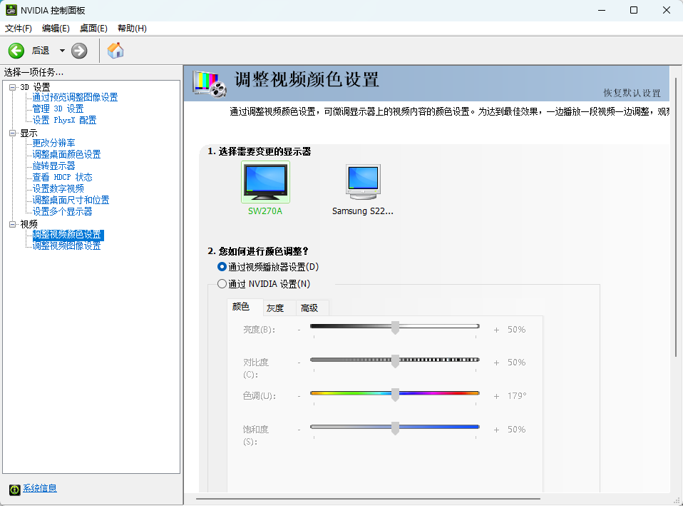 NVIDIA GeForce 显卡驱动 v610.82 极致精简版 去后台彻底告别卡顿 截图