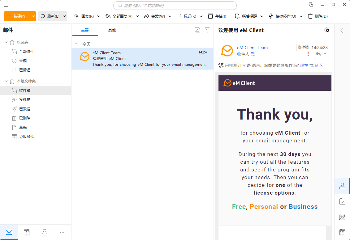 eM Client Pro v10.4 官方中文解锁版 代替 Outlook 的全能邮件管家 截图