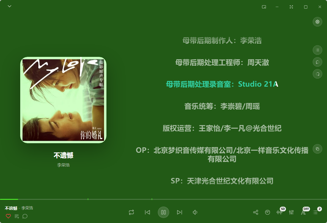 EchoMusic v2.2.9 开源高颜值的酷狗音乐第三方纯净客户端 截图
