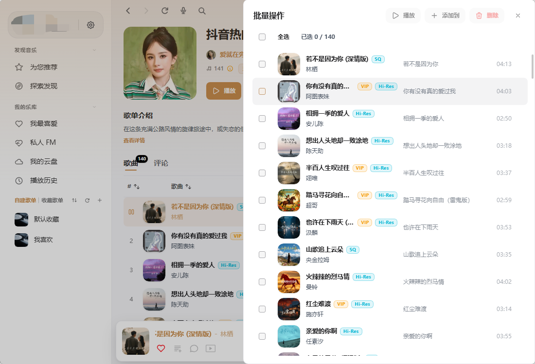 EchoMusic v2.2.9 开源高颜值的酷狗音乐第三方纯净客户端 截图