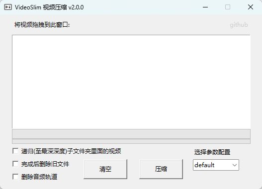 VideoSlim v2.0 绿色便携版 极简高效的视频无损压缩利器 截图