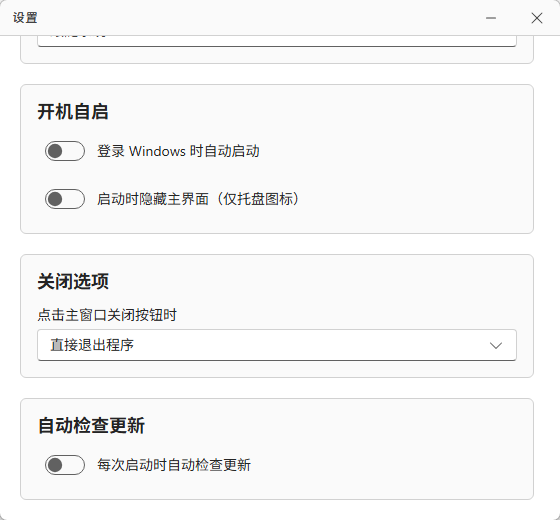 Windows Cleaner v6.0.1 官方中文开源版 专治C盘爆红的良心清理神器 截图