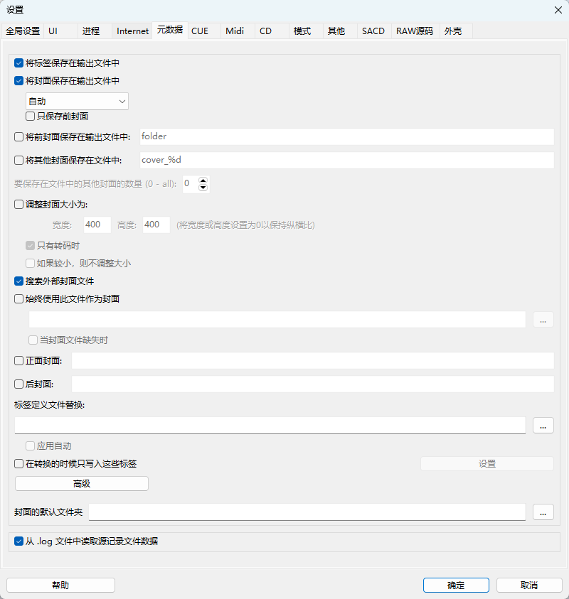 Xrecode3 v1.186 绿色免安装版 专业级音频格式转换与提取利器 截图