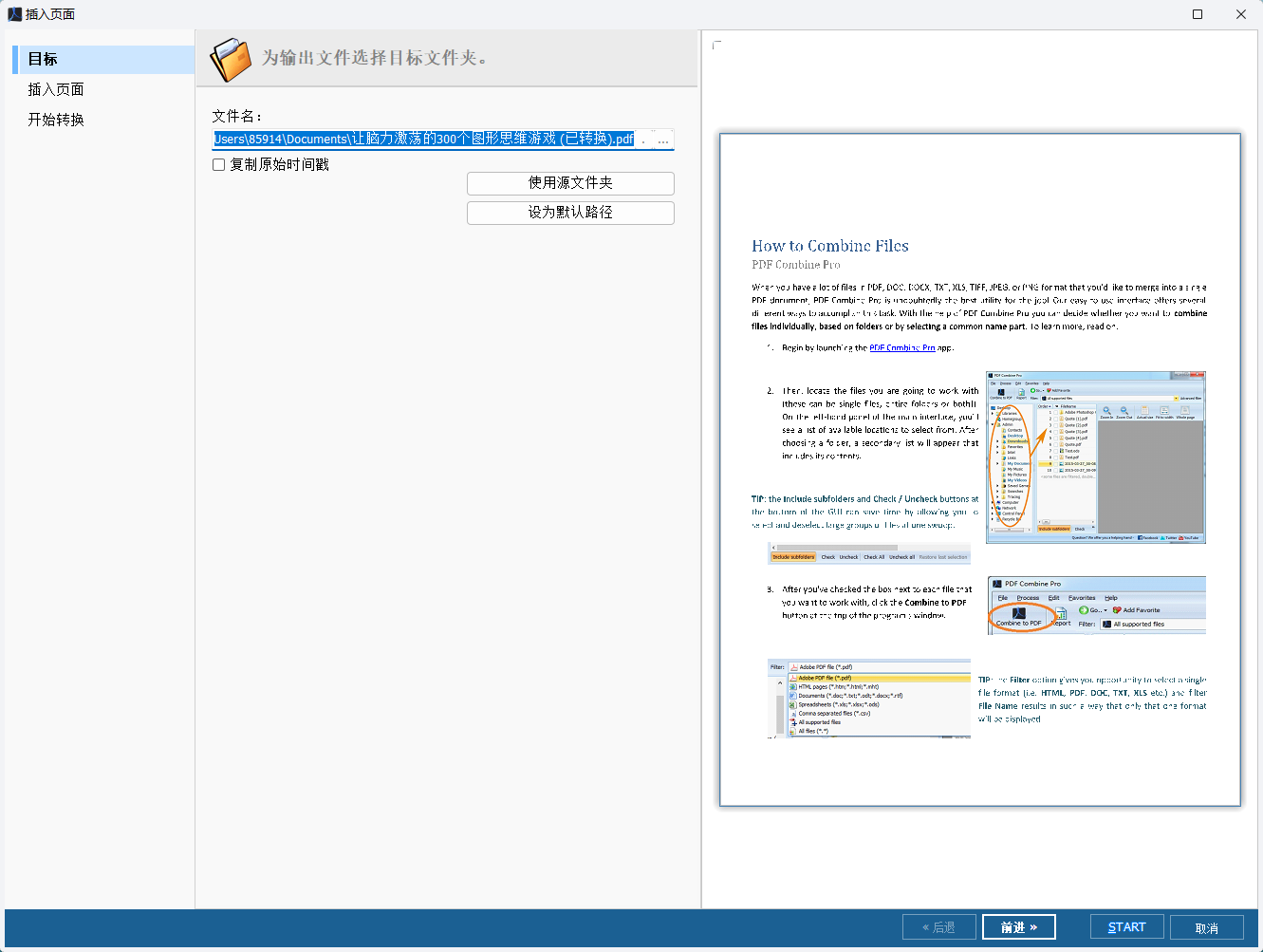 CoolUtils PDF Combine Pro v4.2 离线便携版 高效安全的万能PDF拼接神器 截图