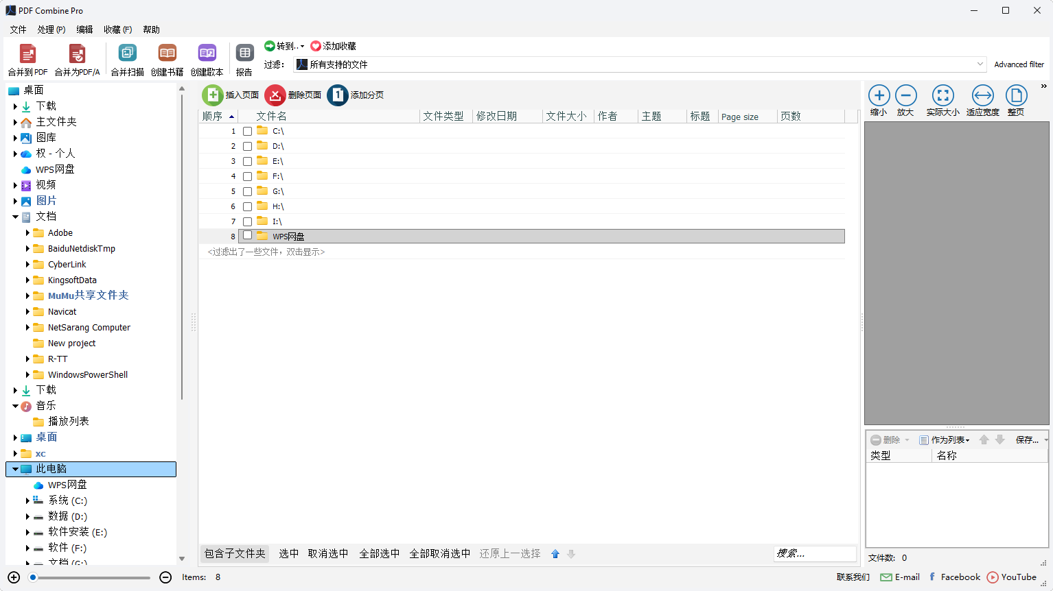 CoolUtils PDF Combine Pro v4.2 离线便携版 高效安全的万能PDF拼接神器 截图