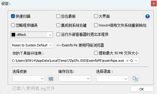 Exeinfo PE v0.0.9.8 汉化单文件版 顶级程序查壳与逆向分析利器 截图