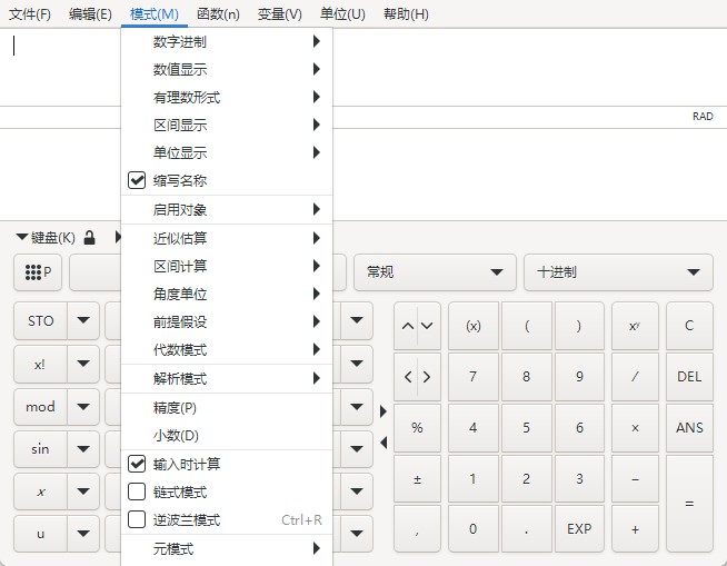 Qalculate! v5.12.0 绿色中文版 被称为&ldquo;终极神器&rdquo;的全能桌面计算器 截图
