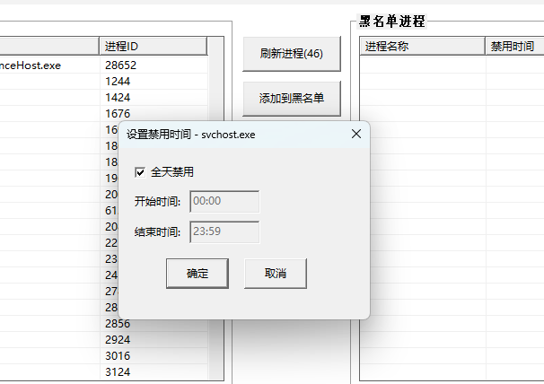 ProcessLimiter v3.3 绿色版 暴力拦截弹窗流氓软件的进程限制利器 截图