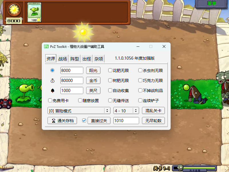PvZ Toolkit v1.22.0 绿色中文版 最完美的植物大战僵尸一代修改器 截图