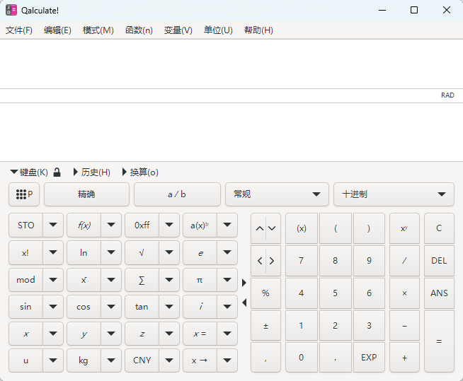 Qalculate! v5.12.0 绿色中文版 被称为&ldquo;终极神器&rdquo;的全能桌面计算器 截图