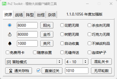 PvZ Toolkit v1.22.0 绿色中文版 最完美的植物大战僵尸一代修改器 截图