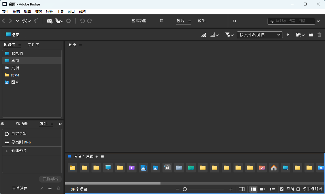 Adobe Bridge 2026 v16.0.6.9 免激活中文高级版 摄影师与设计师的超级素材管家 截图