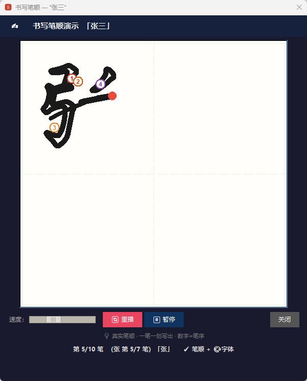 手写签名设计生成器 V2.0 绿色版 专属个性签名一键免费定制 截图