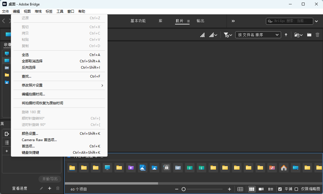 Adobe Bridge 2026 v16.0.6.9 免激活中文高级版 摄影师与设计师的超级素材管家 截图