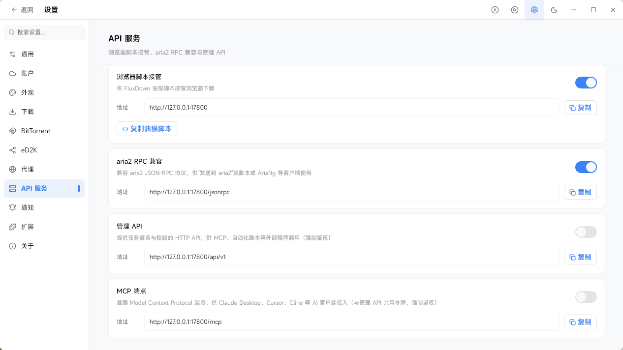 FluxDown v0.2.3 / v0.2.5rc5 多语便携版 颠覆 IDM 与迅雷的 Rust 开源全能下载神器 截图