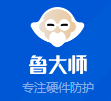鲁大师 v6.1026.4730.728 精简单文件绿色版 退出自动清理注册表不留痕迹