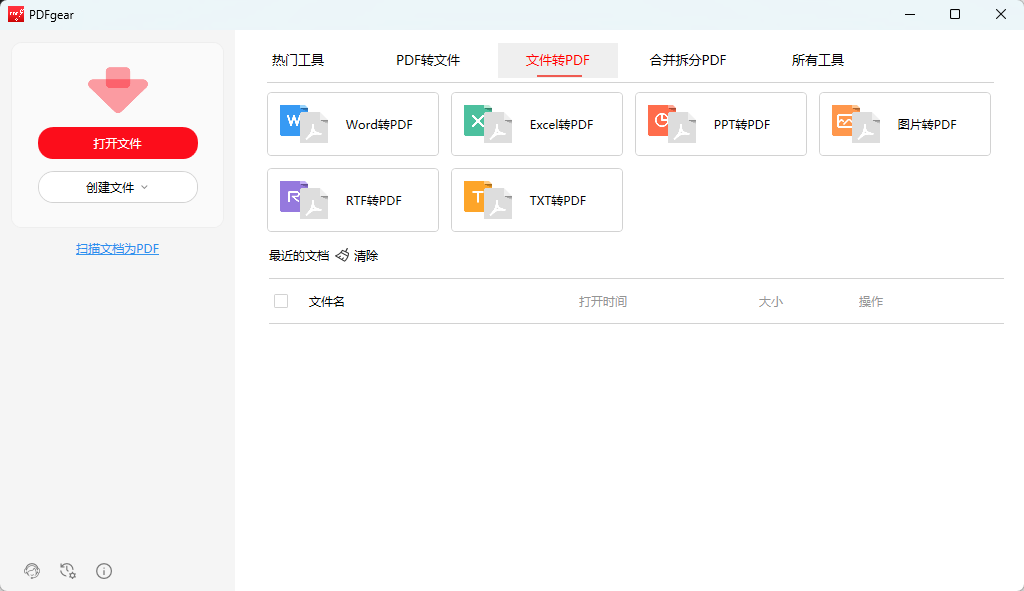 PDFgear v2.1.18 多语便携版 颠覆 Adobe 的免费 AI 赋能 PDF 一站式神器 截图