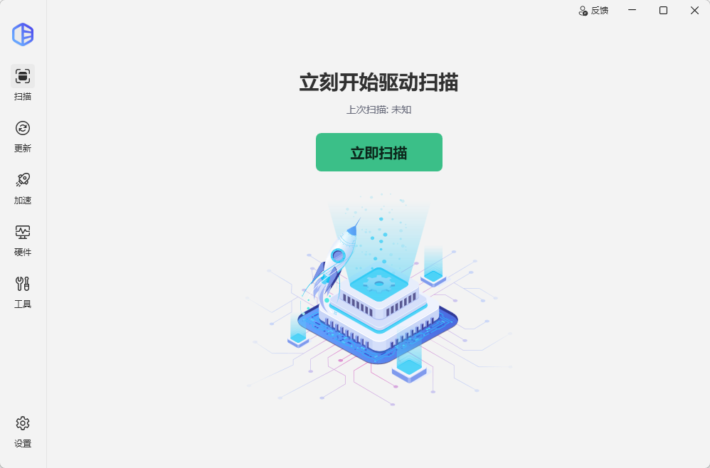 DriverEasy Pro v7.1.5.5744 多语便携版 全能驱动更新与蓝屏修复神器 截图