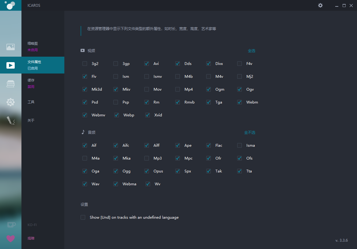 Icaros Shell Extensions v3.3.6 绿色版 Windows 视频与音轨缩略图增强神器 截图