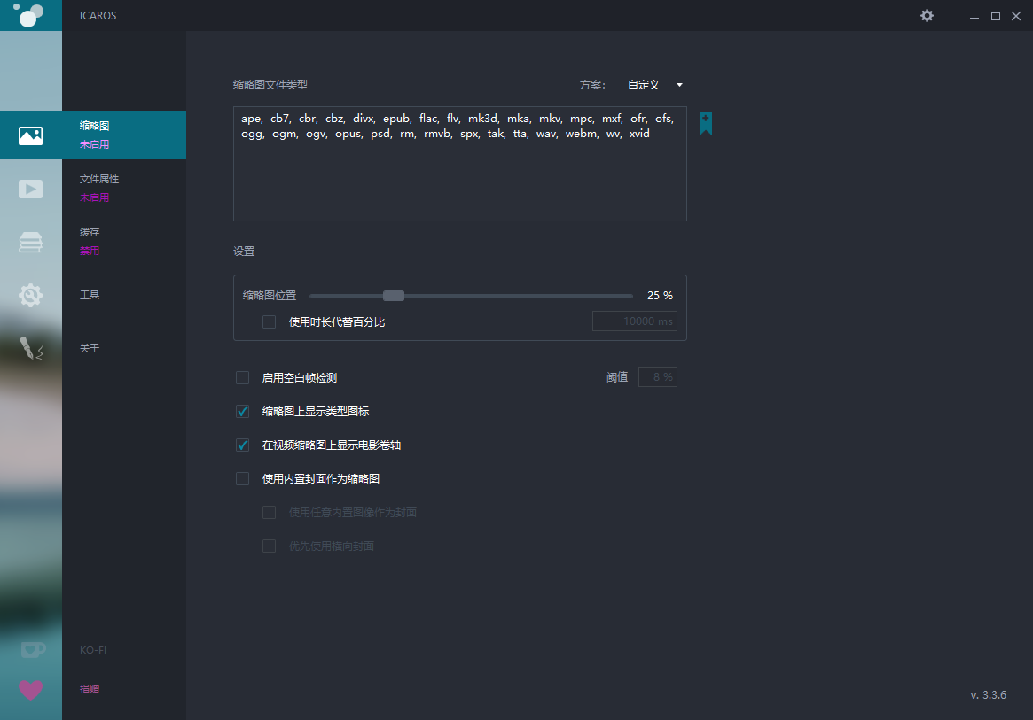 Icaros Shell Extensions v3.3.6 绿色版 Windows 视频与音轨缩略图增强神器 截图